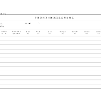 주권명의개서변경자료오류일람표